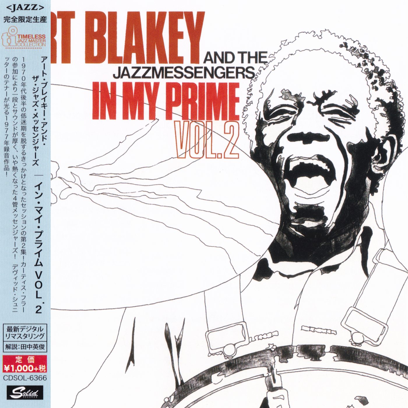 Art Blakey & The Jazz Messengers - Ronnie's A Dynamite Lady