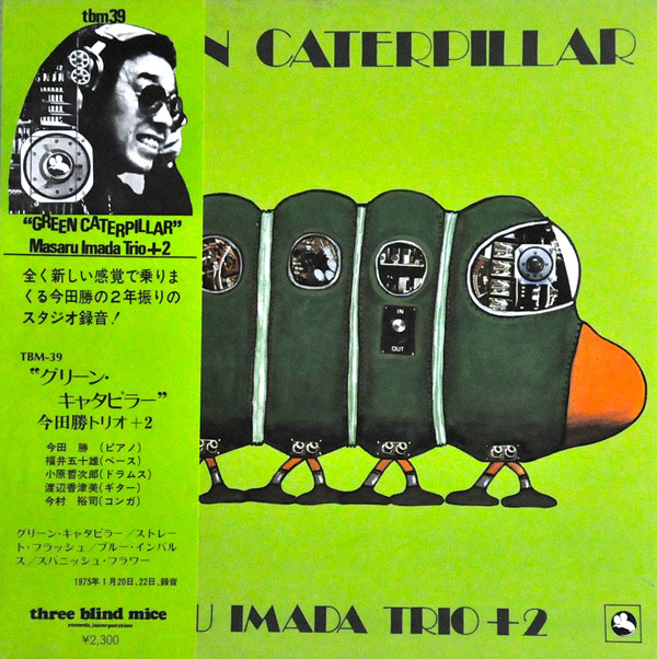 Masaru Imada Trio +2 - Straight Flash