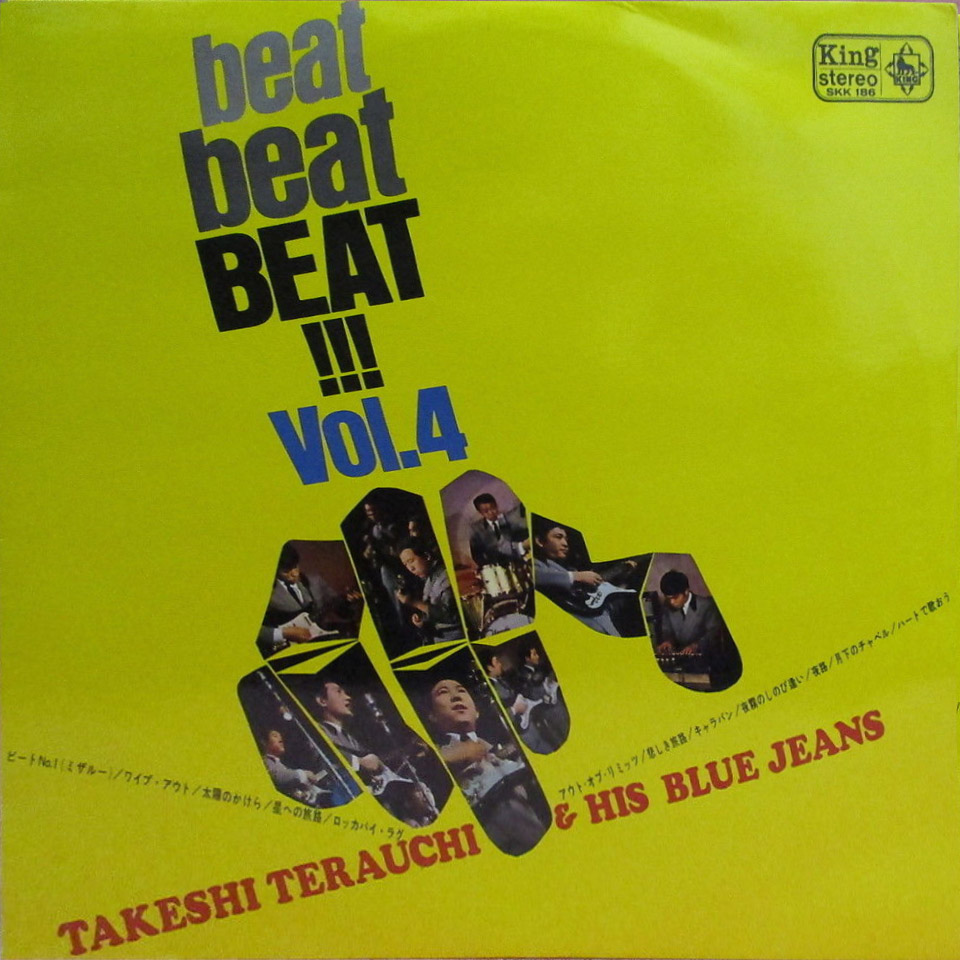 Takeshi Terauchi & His Blue Jeans - Out of Limits