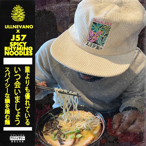 UllNevaNo x J57 - Better Than Everybody feat. DJ Jon Doe